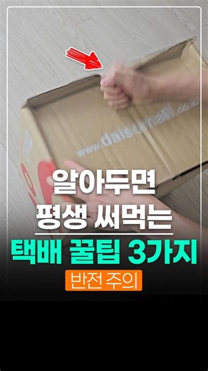 3 Easy Ways to Open Packages You Surprisingly Done to Know #shorts