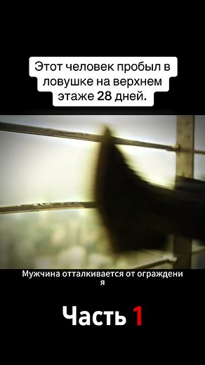 Young Man Climbs High-Rise Building Safely