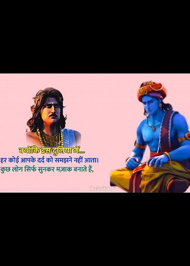 😓💙 Keshav 🛐💞 राधे कृष्ण 🦚#radhekrishnaa #krishnamotiv #krishna #motivation #viral Keywords :- Apni Shanti Aur Dhairya Kabhi Mat Chhodna Krishna Vani Krishna Quotes Krishna Advice to Arjun Bhagavad Gita Wisdom Life Lessons Hindi Positive Mindset Inner Peace Mental Peace Tips Power of Patience Stay Calm Spiritual Motivation Self Growth Success Mindset Daily Inspiration Hindi Motivational Status Life Journey Trust the Process Emotional Motivation Powerful Thoughts Hindi Quotes Life Changing Qu