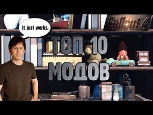 Fallout 4 RUSSIAN - Top 10 Building Mods 2