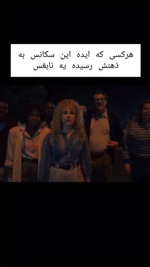 ‎فیلم و سریال‎ on Instagram‎: "فقط یک روز مونده به پخش آخرین فصل سریال چیزهای عجیب یا همون Stranger Things شما هم منتظرین؟"‎