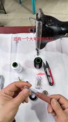 #A 11-piece set for household foot-operated sewing machines#Accessories#Sewing machine