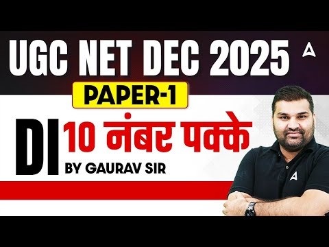 UGC NET Paper 1 | UGC NET Paper 1 Data Interpretation | Data Interpretation For UGC NET Paper 1
