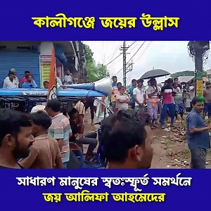 264K views · 4.2K reactions | Khela Khela Khela Hobe !!! | Abar Khela Hobe | Facebook