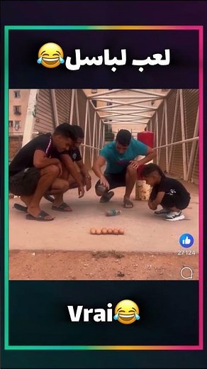 لعب لباسل😂