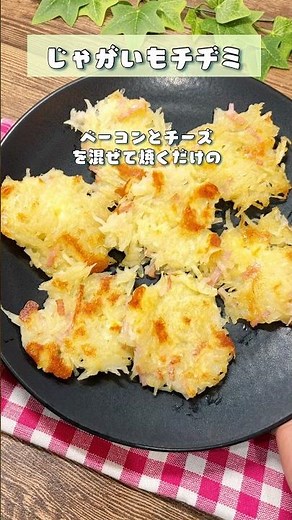 Easy Potato Chijimi #PotatoRecipe #Chijimi #EasyRecipe #SavingRecipe