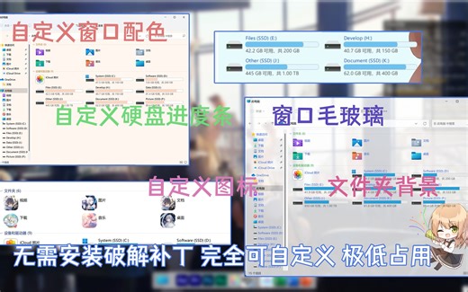 自制美化工具箱支持win10/11 无需修改系统文件 完全可自定义 简单安全 低占用！