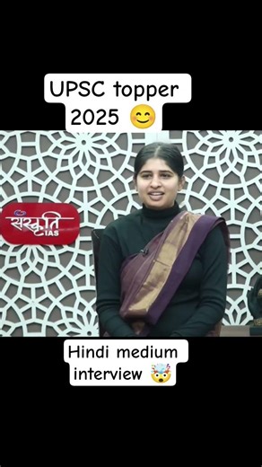 Prachi Chauhan , Drishti IAS student , Hindi medium interview , UPSC interview