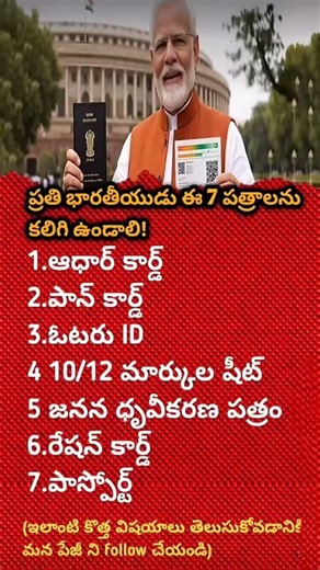 IMPORTANT 7 DOCUMENTS EVERY INDIAN MUST CARRY IN 2026 FOR SAFETY#news#update