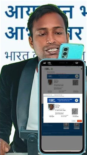 Abha Card Kaise Banaye Mobile Se | Abha Card Kaise Banaen | Abha Card Benefits | How to Abha Card