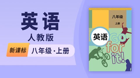 56、Unit 8 Section B Reading