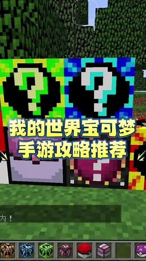 我的世界宝可梦探索器如何使用