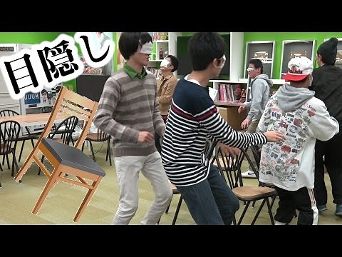 Blindfold musical chairs game