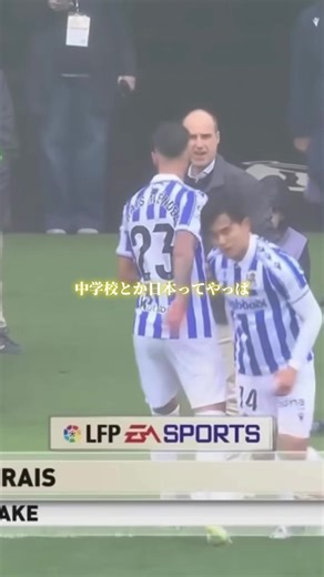 3年間でプロを目指さない #久保建英 #take #japan #サッカー | take kubo