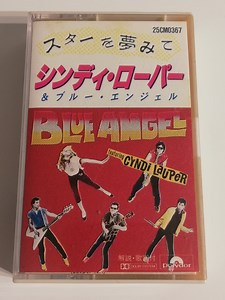 Blue Angel - スターを夢みて (Dream of a Star)