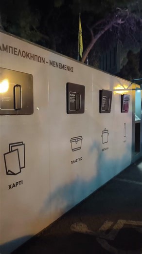 Σεβασμός στα ΑΜΕΑ ούτε για πλακα;