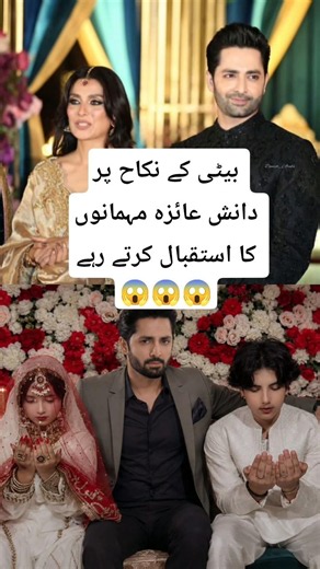 Danish & Ayeza At their Daughter Nikhha#youtubeshorts#shortsfeed#ayezakhan#danishtaimoor#shorts