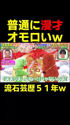 面白い短い動画集｜笑いが止まらない！