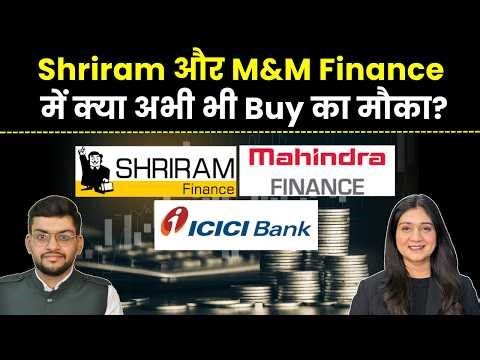 Shriram Finance, Mahindra & Mahindra Finance, ICICI Bank, Reliance, E2E Network share में क्या करें?