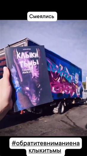 Книга "Тайна маски" |Фэндом Клыки тьмы| #обратитевниманиенаклыкитьмы #любимаякнига #клыкитьмы #art