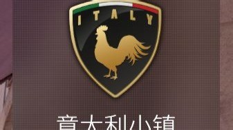 意大利备忘录