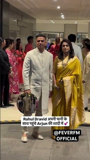 Rahul Dravid along with his wife, arrived at Tendulkar’s wedding | #rahuldravid #arjuntendulkar