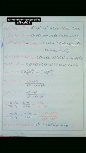 #trigonometry Formulas for any mathematical exam