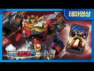 메탈카드봇S⚡️ - 빛의 레일을 달리는 - 블래스트레인🚂