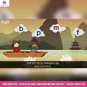 🎶 Bài hát thanh mẫu - vận mẫu trong tiếng Trung 🎶 Học qua bài hát này dễ nhớ lắm nè, các bạn cùng thử nhaaa 🥰 Cre: Little Fox Chinese ------------------------------------ Tiếng Trung YOYO - trung tâm tiếng Trung ứng dụng tốt nhất Việt Nam - Đào tạo bài bản 4 kỹ năng: nghe - nói - đọc viết - Đội ngũ giáo viên là dày dặn kinh nghiệm giảng dạy, là thạc sỹ, giảng viên các trường đại học - Đội ngũ chăm sóc học viên chuyên nghiệp, hỗ trợ 24/7 - Giới hạn 8-10 học viên mỗi lớp - Cam kết đầu ra với mỗ