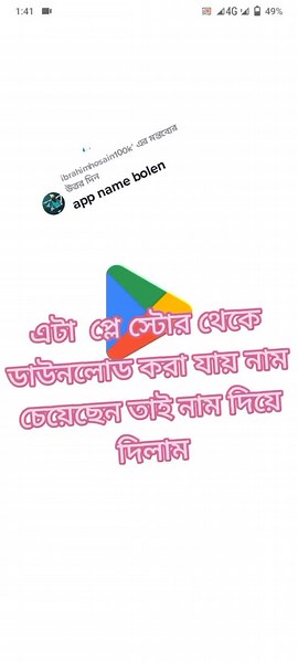 How to Install NID Card Maker App on Mobile