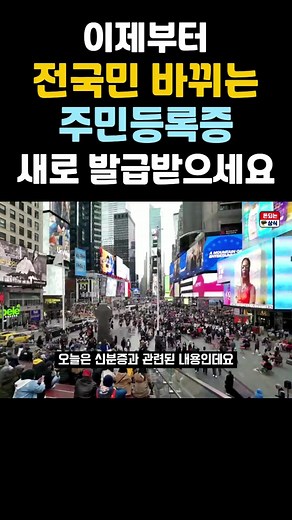 모바일 주민등록증 발급 방법과 이점 안내