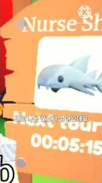 입양 새로운 간호사 상어 등장!? #인기 #로블록스 #키네마스터 #roblox #입양하세요 #편집 #게임 #업데이트 #여름 #이벤트