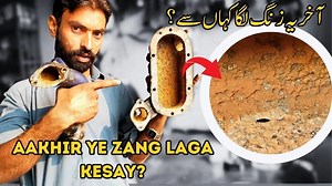 Truck's engine oil cooler cover got completely rusted | how to prevent rusting? rusting kesay hoti hay? Ud Nissan engine oil cooler cover got completely rusted it even has holes due to the rust it has got over these years. In this video we'll give you answers to why it gets rusted and how can you prevent it so watch complete video and DO NOT SKIP ANY PART It's a common problem but if not fixed on time could get worse. Like and SUBSCRIBE to my YouTube channel and turn on the bell icon to get noti