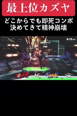 カズヤの即死コンボ攻略！最上位プレイヤーの秘技と必勝法