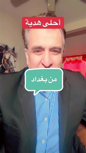 عوض العبدان (@awadhalabdan)’s video of The Perfect Gift