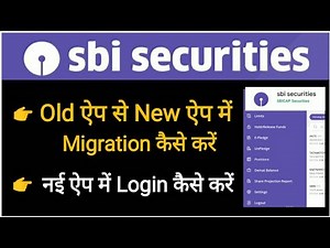 Sbi Securities New App / SbiCap का नया Trading App / Sbi Securities में कैसे login करें / #Sbismart