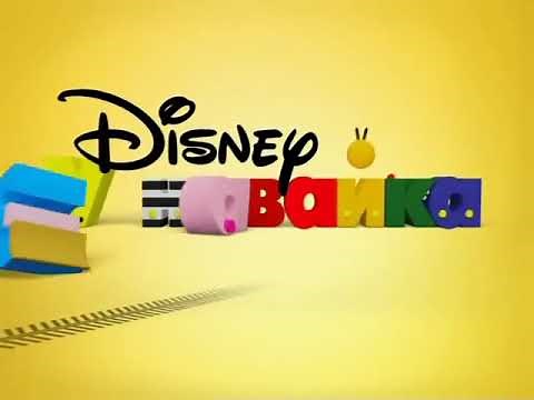 Disney Junior Russia Now Bumper (Jungle Junction) (2013)