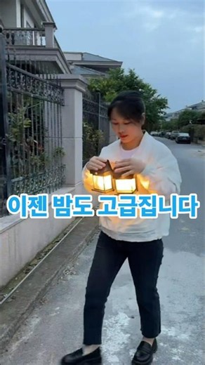 낮엔 충전, 밤엔 자동으로 켜지는 태양광 벽등! #태양광벽등 #벽등추천 #야외조명 #태양광조명 #인테리어조명