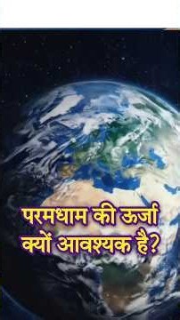 Why Earth Cannot Stay Balanced Without Param Dham’s Energy
