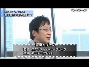 町山智浩の映画塾！「スパルタカス 復元版」＜予習編＞ 【WOWOW】＃20