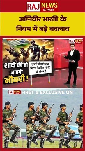 अग्निवीर भारती के नियम में बड़े बदलाव ​#Agniveer​ #AgnipathScheme​ #IndianArmy​ #JoinIndianArmy​