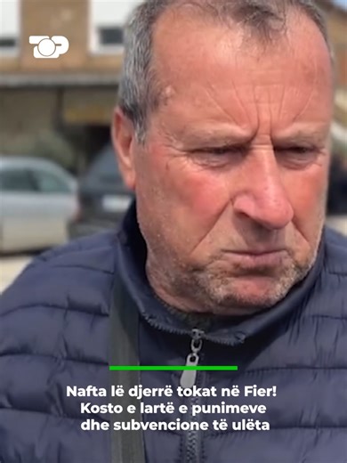 Shtrenjtimi i lëndëve djegëse, një bazë kryesore për punimin e tokave bujqësore, ka sjellë kosto shtesë dhe zvogëlim të sipërfaqeve të të mbjellave në fshatin Topojë te njësisë administrative Dërmënas në Fier. Fermerët pohojnë njëzëri se rritja e çmimit të naftës në kohën e punimit të tokës shoqëruar me subvencione të pamjaftueshme i ka detyruar fermerët e kësaj zone të lënë djerrë tokat edhe ato të marra me qera. Ata pohojnë gjithashtu se kjo situatë pritet të sjellë pakësim të prodhimeve venda