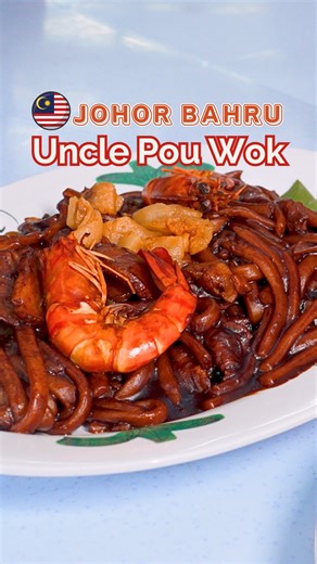 [Johor Bahru, Malaysia] Tucked in Mount Austin, Uncle Pou Wok serves up hearty zi char with wok-hei 🔥 A must-try is their smoky KL Hokkien Mee. Just be ready for the dinner rush! ⁣ Restoran Uncle Pou Wok (Austin) Address: 103, Jalan Austin Heights 3, Taman Mount Austin, 81100 Johor Bahru, Johor Darul Ta’zim, Malaysia. Opening hours: 11:30am to 10pm daily. | Miss Tam Chiak