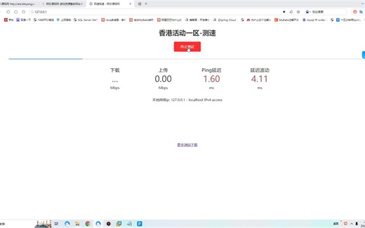 免费 分享 服务器在线测速系统源码_