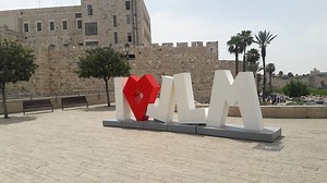 Israel video walking tour