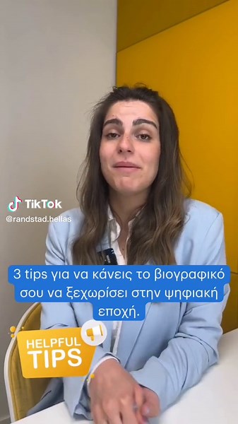 Πώς θα καταφέρεις να φτιάξεις το βιογραφικό σου με τέτοιο τρόπο ώστε να μην περάσει απαρατήρητο από τη διαδικασία της πρώτης αξιολόγησης και να κερδίσεις τελικά μία συνέντευξη με τον εργοδότη της επιλογής σου❔ 💡Δες 3 χρήσιμες συμβουλές ώστε να πολλαπλασιάσεις τις πιθανότητες να ξεχωρίσει το βιογραφικό σου στο screening process και να κάνεις το επόμενο βήμα. #randstad #cvtips #βιογραφικο #lookingforjob #work #careertips #jobopening #jobsearch