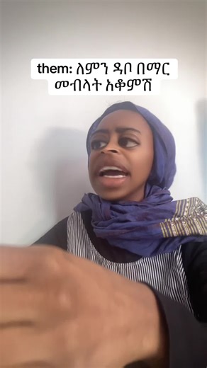 #ቫይራል #fyp #የእናንተገፅ #creatorsearchinsight #comedy