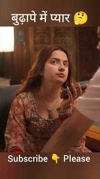 बुढ़ापे में भी ये सब करते हैं क्या #yashrajasthani #wedding #familyfirst #oldage #viral #love