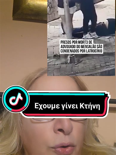 #crime #viral #σανσήμερα #xyz #εγκληματα