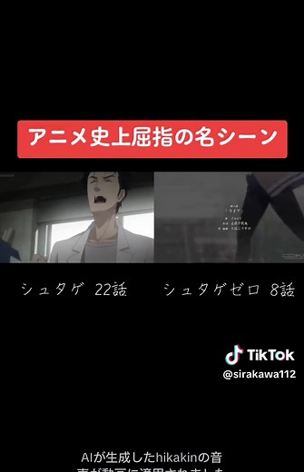 シュタインズ・ゲート: 牧瀬紅莉栖の感動的な名シーン集